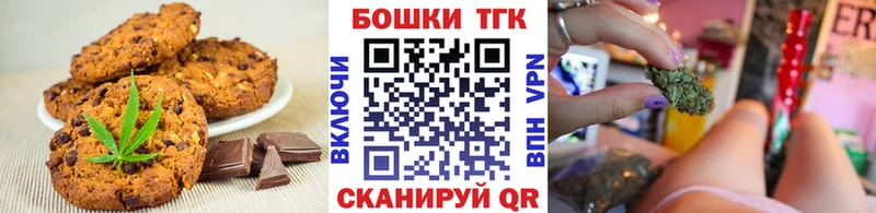 наркотики  Альметьевск  Печенье с ТГК конопля 