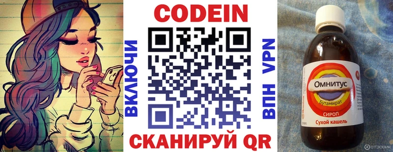 Кодеиновый сироп Lean Purple Drank  купить наркоту  MEGA ONION  Альметьевск 