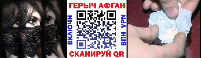 Героин афганец  Альметьевск 