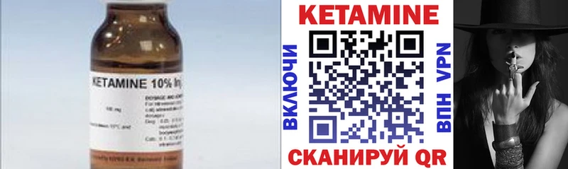 Кетамин VHQ Альметьевск