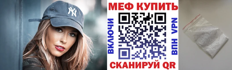 Мефедрон мяу мяу  Альметьевск 